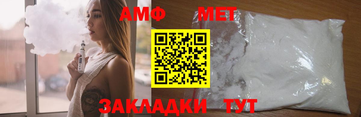 Первоуральск  АМФЕТАМИН  Вход с VPN  АМФ VHQ 