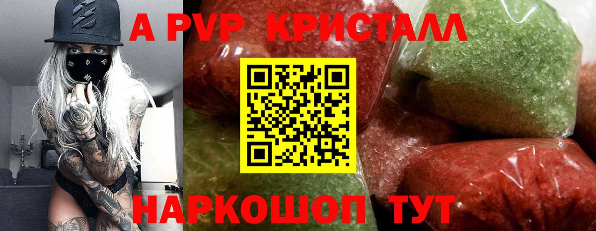 Alpha PVP  Alfa_PVP крисы CK  Вход с VPN  Первоуральск  Alfa_PVP мука 