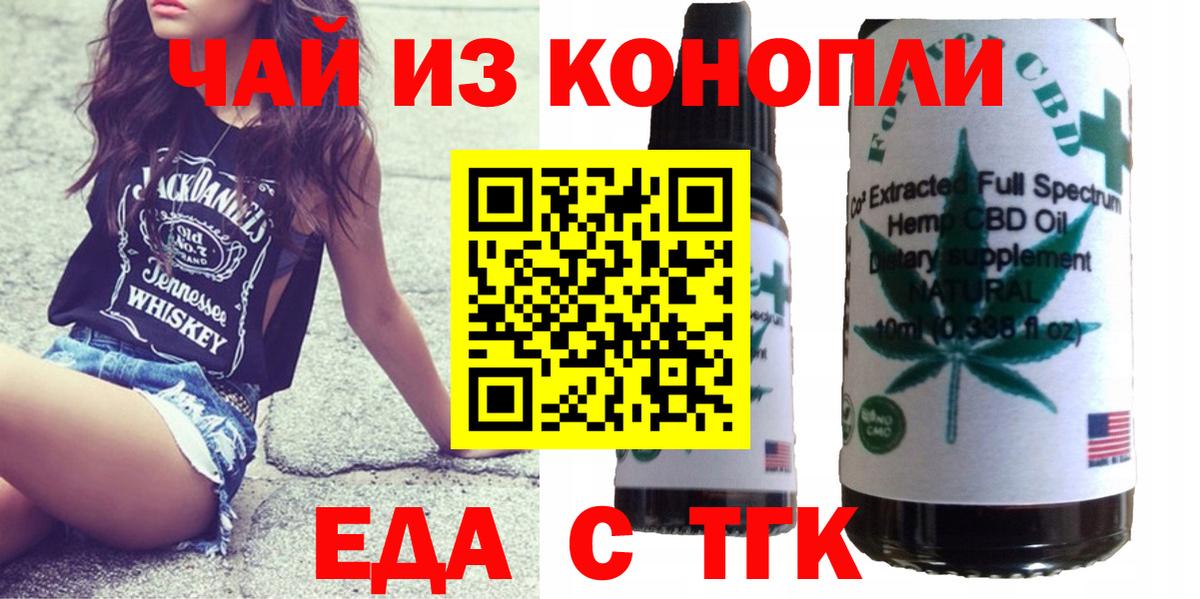 Cannafood конопля Первоуральск