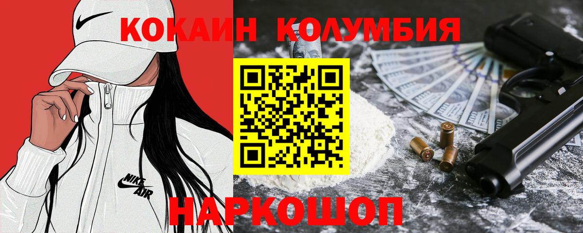 Кокаин Боливия  Вход с VPN  Первоуральск  COCAIN Перу 