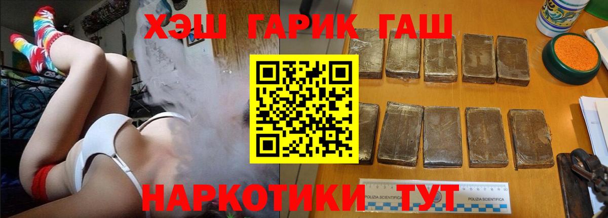 Первоуральск  ГАШ Cannabis  Вход с VPN 