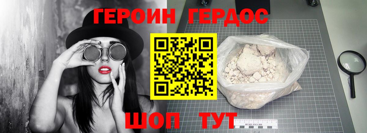 ГЕРОИН афганец  ГЕРОИН  Первоуральск  Вход с VPN 