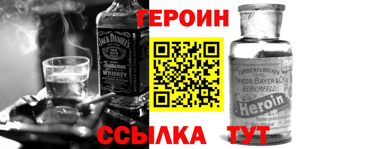 Героин Афган Первоуральск