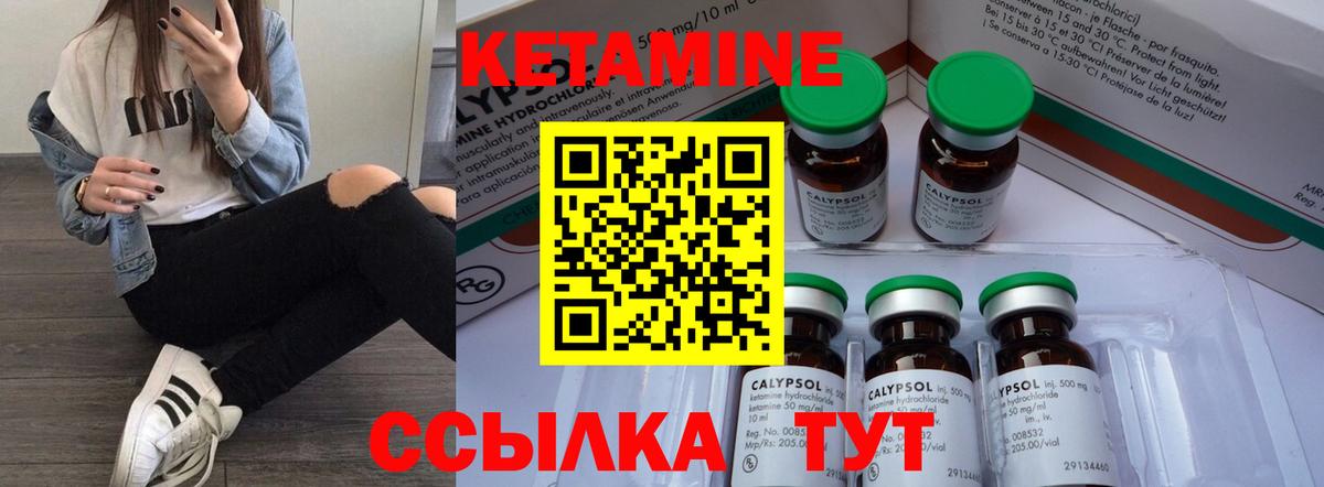 Кетамин VHQ Первоуральск
