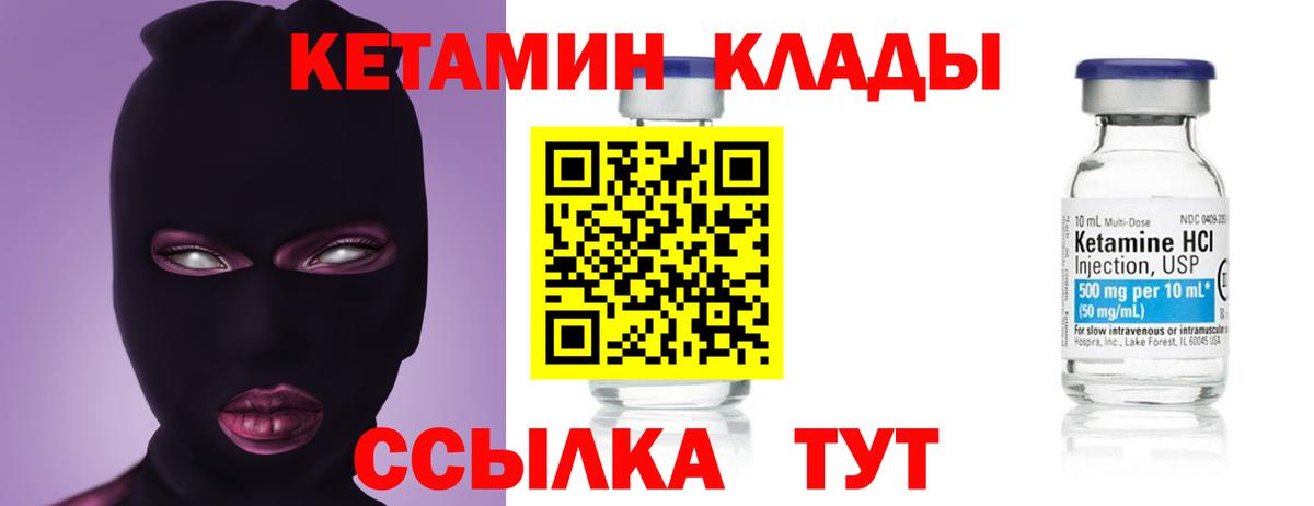 Первоуральск  Кетамин ketamine  Вход с VPN  Кетамин ketamine 