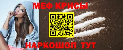 мяу мяу кристалл Пыть-Ях