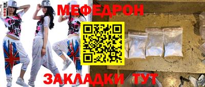 мяу мяу кристалл Пыть-Ях