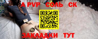 мяу мяу кристалл Пыть-Ях