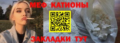 мяу мяу кристалл Пыть-Ях