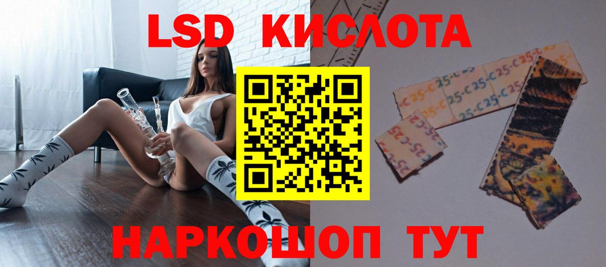 Первоуральск  ЛСД экстази кислота  Вход с VPN 