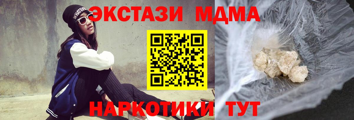 Первоуральск  MDMA Molly  Вход с VPN 