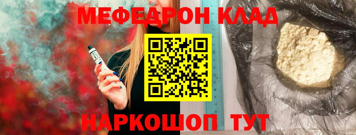 Меф мука  как найти закладки  МЯУ-МЯУ  Вход с VPN  Первоуральск  Меф 4 MMC 