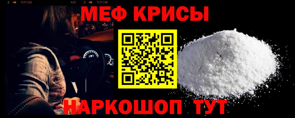 Меф мяу мяу мука Первоуральск