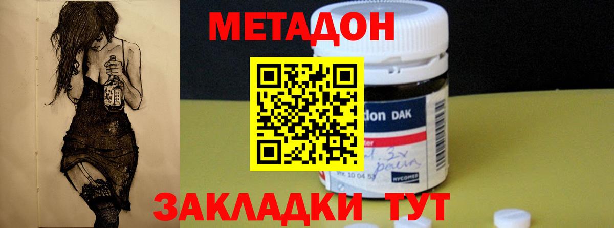 Первоуральск  МЕТАДОН белоснежный  Вход с VPN  МЕТАДОН methadone 