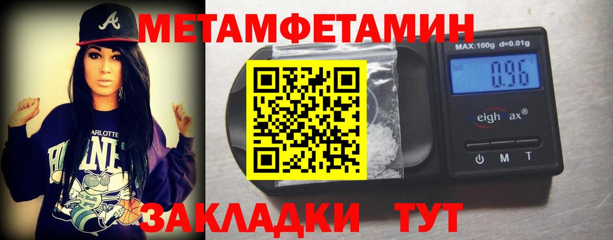 Первоуральск  Первитин мет  Первитин мет  Вход с VPN 