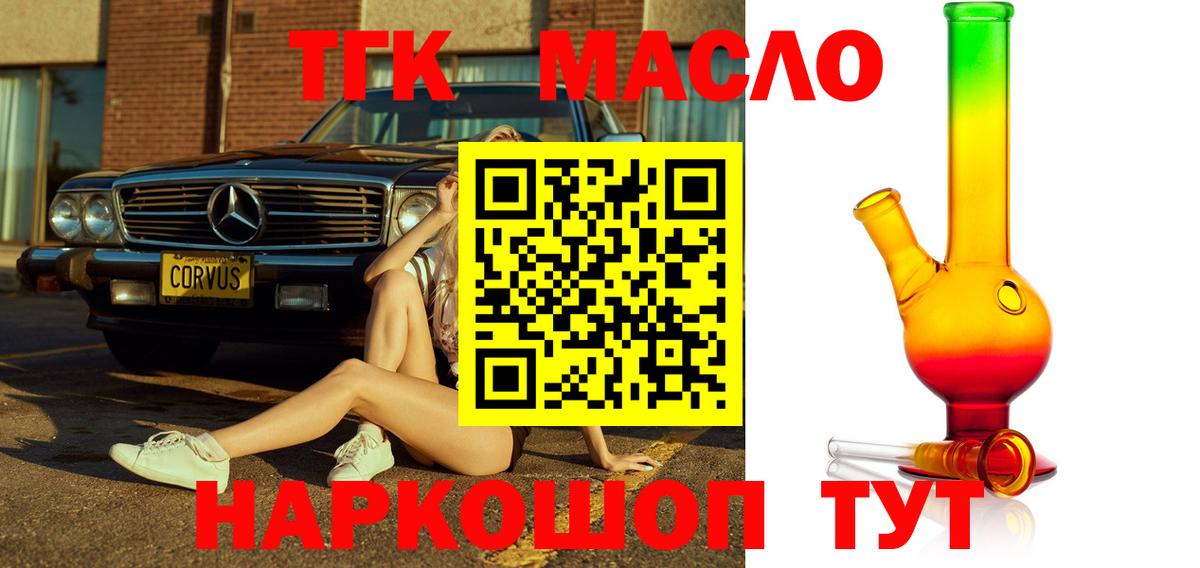 ТГК Wax  Вход с VPN  Первоуральск 