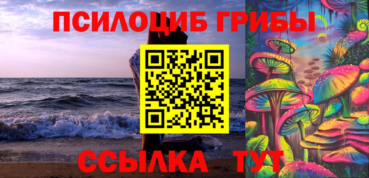 наркотики  Вход с VPN  Первоуральск  Псилоцибиновые грибы MAGIC MUSHROOMS 